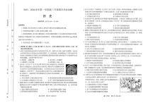 太原市2025~2026学年高三上学期高三年级期末学业诊断历史试卷+答案