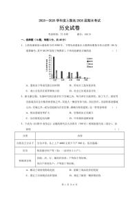 成都市第七中学2025—2026学年度高三上学期期末考试历史试卷+答案