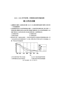 山东聊城2025～2026学年高三上学期历史期末试题