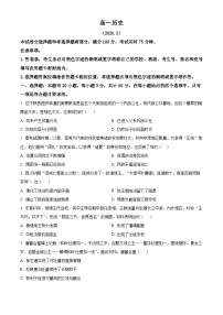 广东省梅州市2025-2026学年高一上学期期末考试历史试题（试卷+解析）