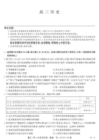 历史-九师联盟2026届高三上学期第6次质量检测试卷及答案