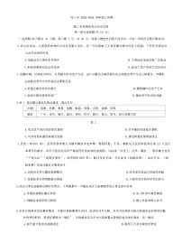 黑龙江省哈尔滨市第三中学校2025-2026学年高二上学期期末考试历史试卷（含答案）