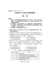 昆明普通高中2026届高三上学期2月摸底诊断测试历史试题及答案