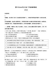 山西省晋中市2025_2026学年第一学期高二期末考试历史试题（扫描版，含答案）