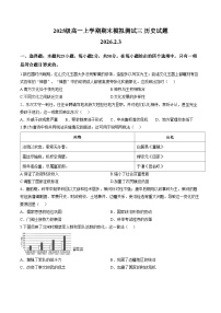 山东省德州市某校2025_2026学年高一上学期期末模拟测试（三）历史试题（扫描版，含答案）