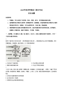 山东省济南市2025_2026学年高二上学期期末考试历史试题（扫描版，含答案）