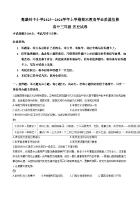 云南楚雄彝族自治州2025_2026学年高三上学期期末教育学业质量监测历史试题(扫描版,含答案)