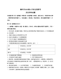 山东省德州市部分学校2025_2026学年高一上学期11月联考历史试题（文字版，含答案）