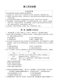 江苏省扬州市2025-2026年高三上一模历史试卷（含答案）