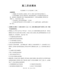 甘肃省多校2025-2026学年高二上学期1月期末历史试卷（PDF版附答案）