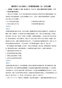 2026届湖北省襄阳市第四中学高三上学期质量检测（五）历史试题（含答案解析版 ）