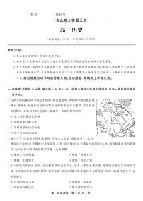 历史-安徽省皖江名校联盟2025-2026学年上学期高一期末试卷及答案