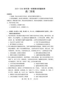 河南许昌市2025-2026学年高二第一学期期末质量检测历史试卷含答案