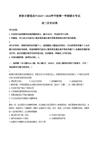 甘肃省酒泉市2025_2026学年高二上学期期末考试历史试题（文字版，含答案）