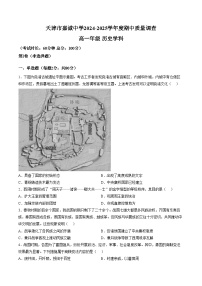 天津市嘉诚中学2024_2025学年高一上学期期中考试历史试题（文字版，含答案）