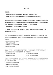 黑龙江省齐齐哈尔市2025_2026学年高一上学期期末考试历史试题（文字版，含答案）
