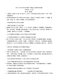 2025—2026学年度安徽安庆市第一中学高二上学期期末考试历史试题（含答案及解析）