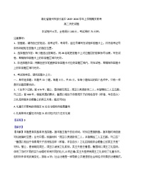 2025—2026学年度湖北省随州市部分高中高二上学期期末联考历史试题（含答案及解析）