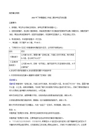 2025—2026学年度湖南省长沙市望城区第二中学高二上学期期末考试历史试题（含答案及解析）