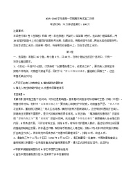 2025—2026学年度陕西省镇安中学高二第一上学期期末考试历史试题（含答案及解析）