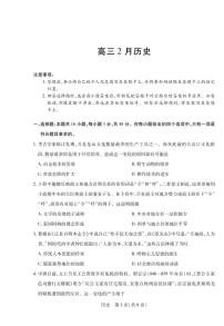 安徽省亳州市2025-2026学年上学期期末高三历史试卷及答案