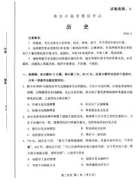 潍坊2025~2026学年第一学期高三年级期末历史试题及答案