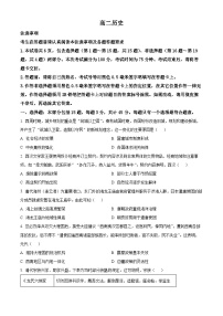 江苏南通市2025-2026学年高二上学期期末考试历史试题（试卷+解析）