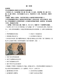 江苏南通市2025-2026学年高一上学期期末考试历史试题（试卷+解析）
