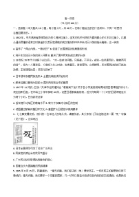 2025—2026学年度安徽省临泉田家炳实验中学（临泉县教师进修学校）高一上学期期末考试历史试题（含答案及解析）