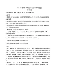 2025—2026学年度广东省茂名市高一上学期期末教学质量监测历史试题（含答案及解析）