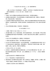 2025—2026学年度广东实验中学高一上学期期末考试历史试题（含答案及解析）