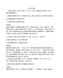 2025—2026学年度河北省盐山中学高一上学期期末考试历史试题（含答案及解析）