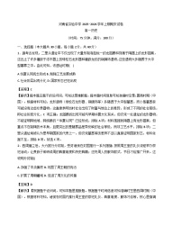 2025—2026学年度河南省实验中学高一上学期期末考试历史试题（含答案及解析）