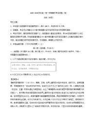 2025—2026学年度山西省忻州市高一上学期期末考试历史试题（含答案及解析）