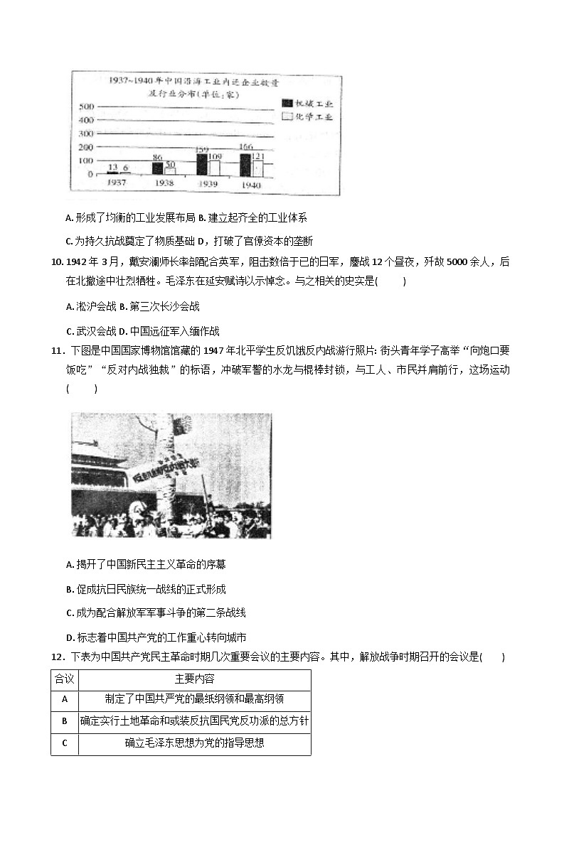 2025—2026学年度陕西省西安市西光中学高一上学期期末考试历史试题(含答案及解析)第3页