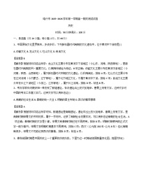 2025—2026学年度新疆维吾尔自治区喀什市高一上学期期末考试历史试题（含答案及解析）