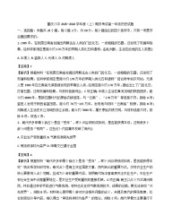 2025—2026学年度重庆市第八中学校高一上学期期末考试历史试题（含答案及解析）