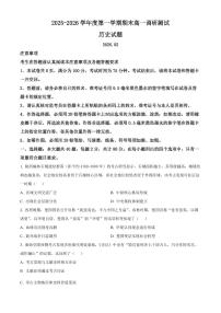 江苏淮安市2025-2026学年高一第一学期期末调研测试历史试题(试卷+解析)