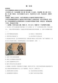 江苏南通市2025-2026学年高一上学期期末考试历史试题（试卷+解析）