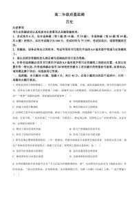 江苏宿迁市2025-2026学年高二上学期期末质量监测历史试卷（试卷+解析）