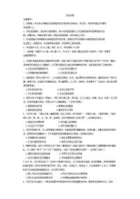 2026届云南省曲靖市第一中学高三上学期期末考试历史试题（含答案）