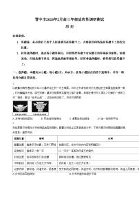 山西省晋中市2025_2026学年高三第一学期期末历史试题（扫描版，含答案）