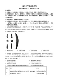 云南楚雄彝族自治州2025-2026学年高二上学期期末考试历史试题（试卷+解析）