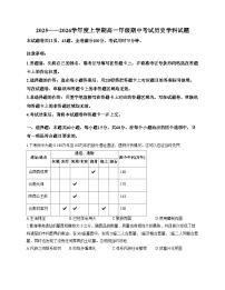 河北枣强中学2025_2026学年高一上学期期中考试历史试题（含答案）