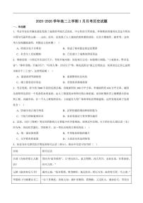 2025-2026学年湖南省岳阳市汨罗市第二中学高二上学期1月月考历史试卷（含答案）
