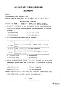 2025-2026学年安徽皖中名校联考高二第一学期期末检测历史试题（含答案）