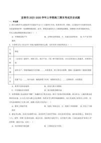 2026届江西省宜春市高三上学期期末考试历史试卷（含答案）