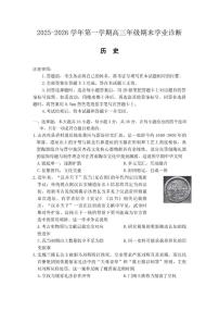 2025-2026年山西省太原市高三上历史期末试卷（含答案）