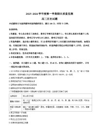 河南省驻马店市2025-2026学年高三第一学期期末质量监测历史试卷及答案
