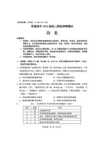 云南省昆明市2026届高三上学期2月摸底诊断测试历史试题及答案